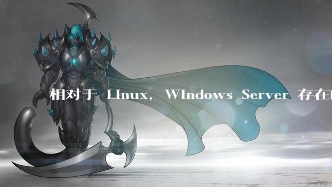 相对于 Linux，Windows Server 存在的意义是什么？