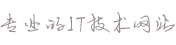 山东省聊城市冠县铁料玻戏塑料包装股份公司,晋城山东省聊城市冠县铁料玻戏塑料包装股份公司